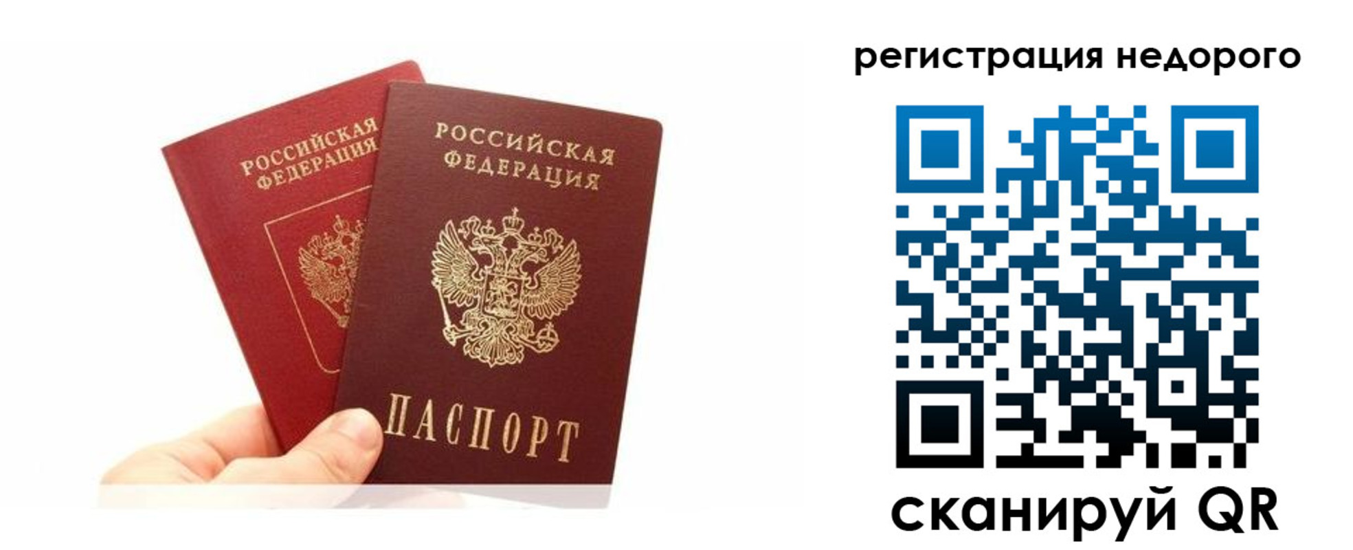 временная регистрация адрес в Унече