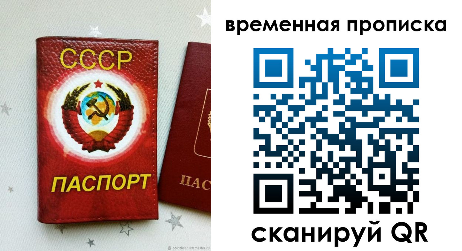 прописка гарантия в Унече