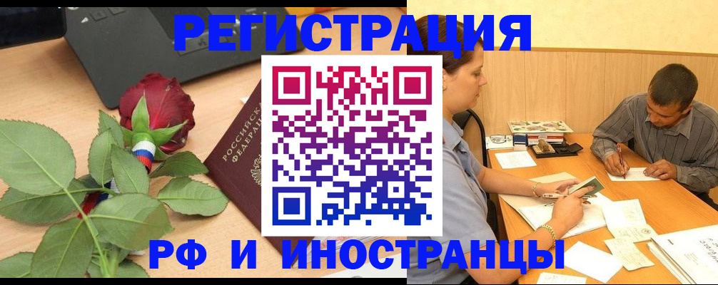 прописка для школы в Унече