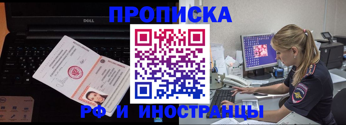 временная регистрация в квартире в Унече