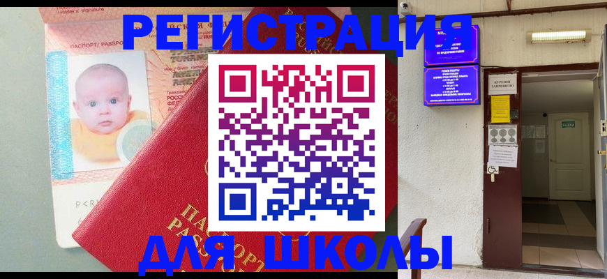 где прописаться в Унече