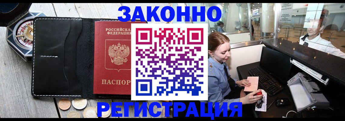 регистрация для школы в Унече