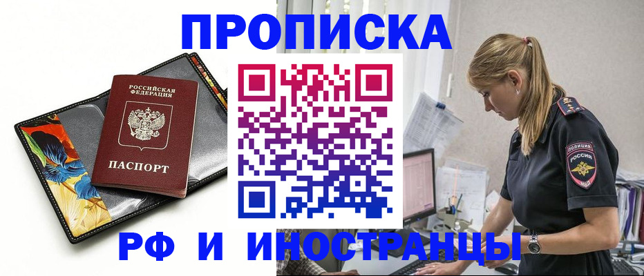 найти адрес прописки в Унече